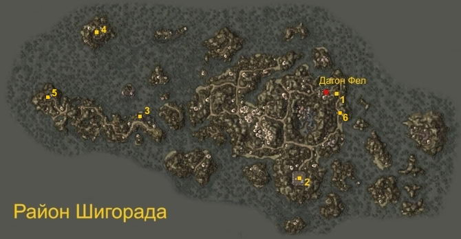 Way in Oblivion - Morrowind - Снаряжение - Артефакты - "Район Шигорада...